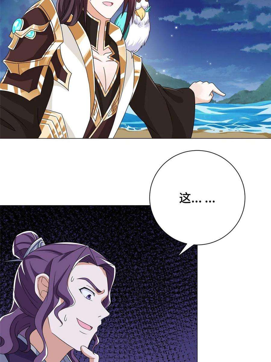 牧龙师193 高下立现