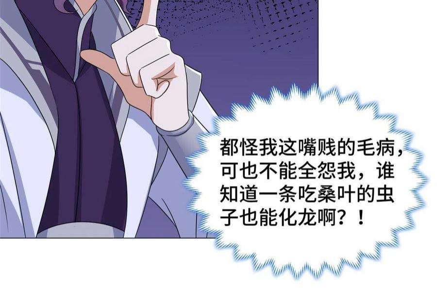 牧龙师193 高下立现
