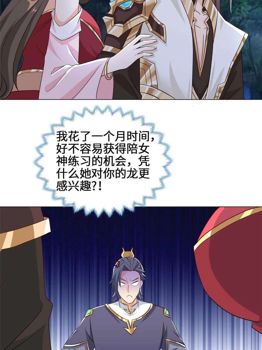 牧龙师193 高下立现