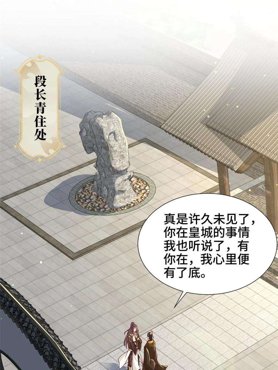 牧龙师193 高下立现