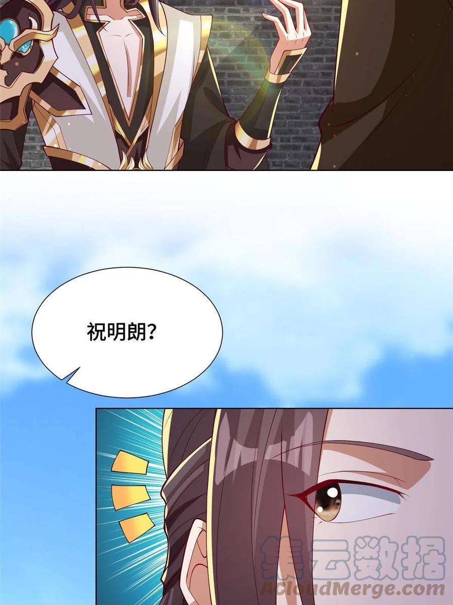 牧龙师193 高下立现