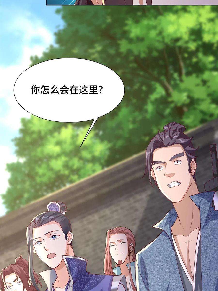 牧龙师193 高下立现