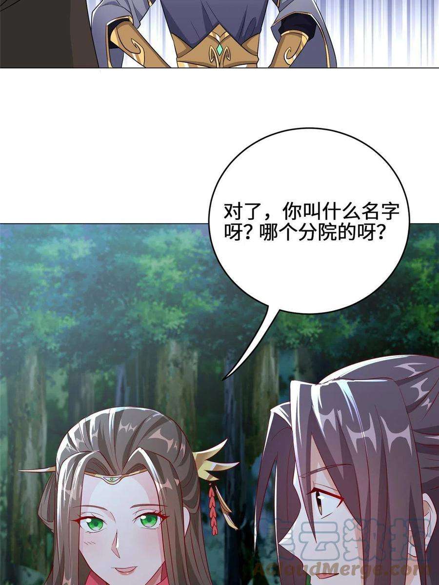 牧龙师193 高下立现