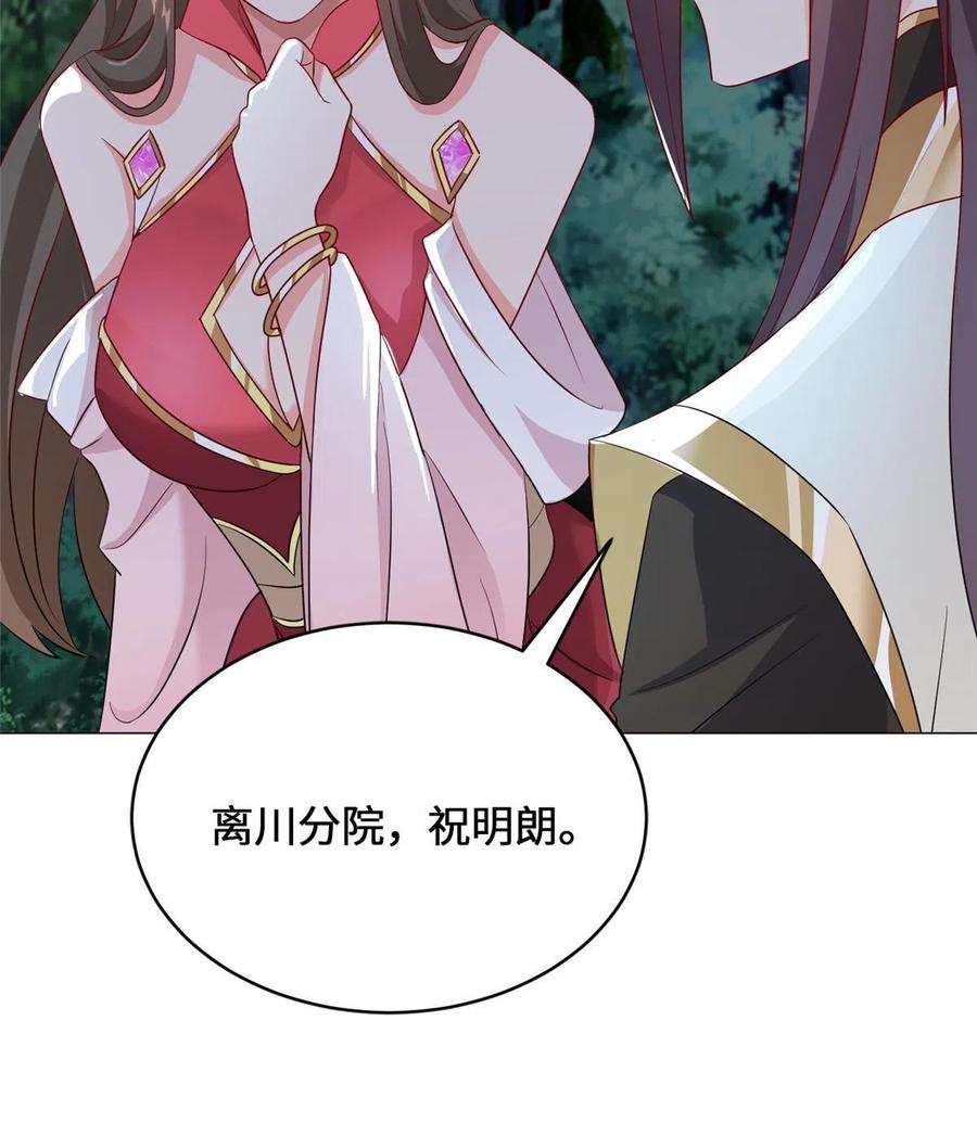 牧龙师193 高下立现