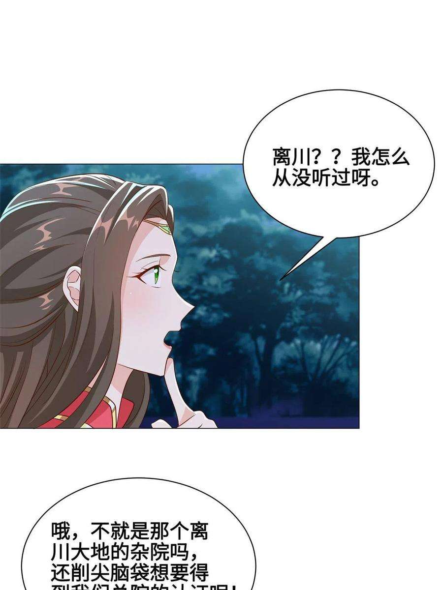 牧龙师193 高下立现