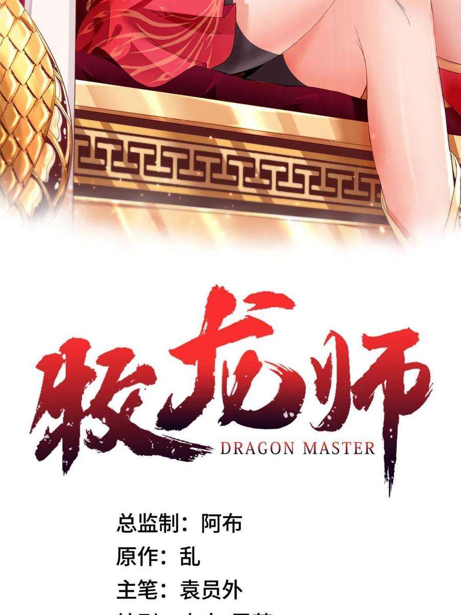 牧龙师194 湿地训练