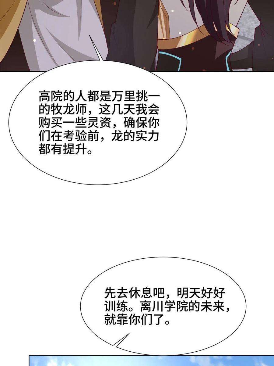 牧龙师194 湿地训练
