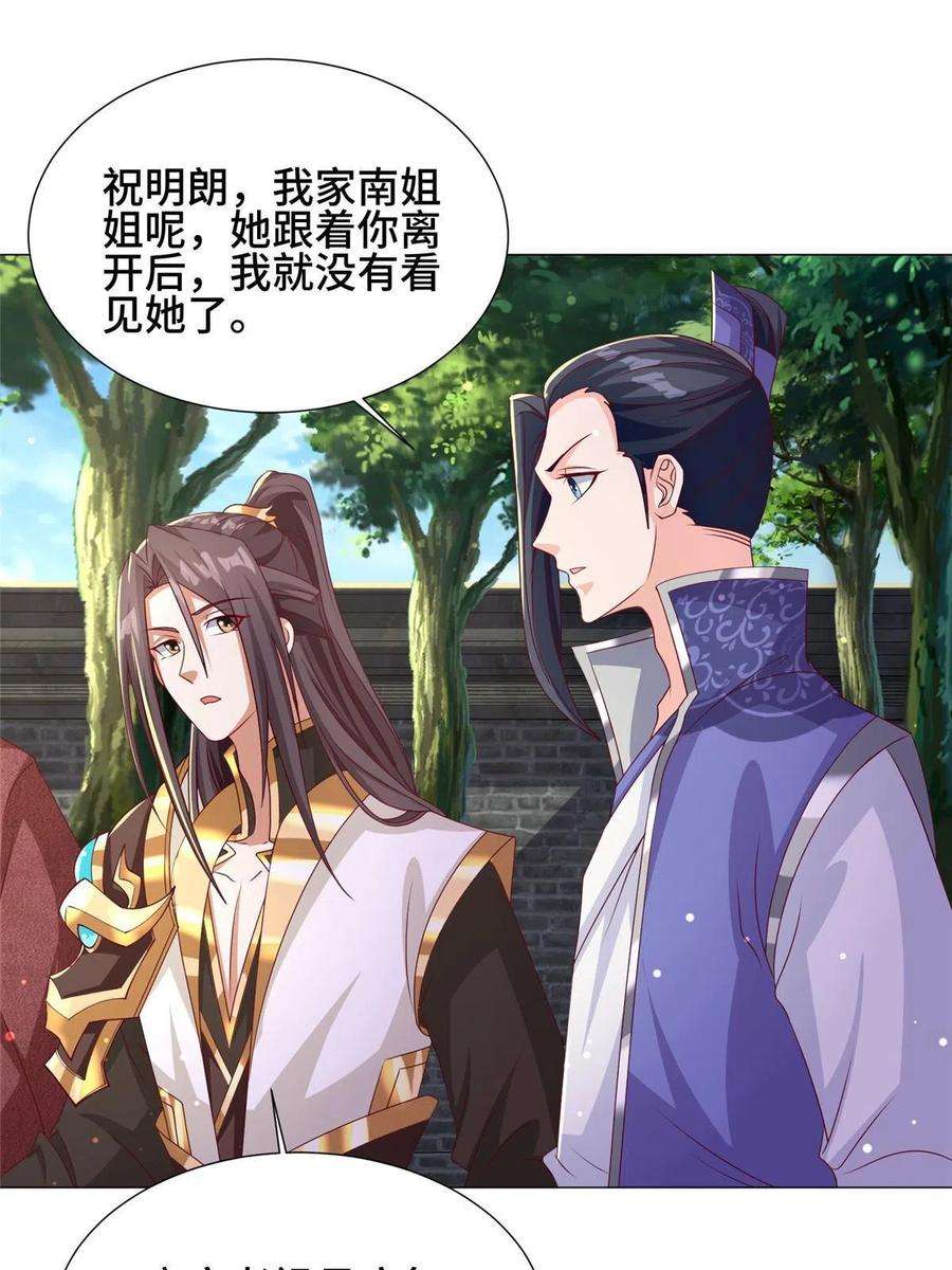 牧龙师194 湿地训练