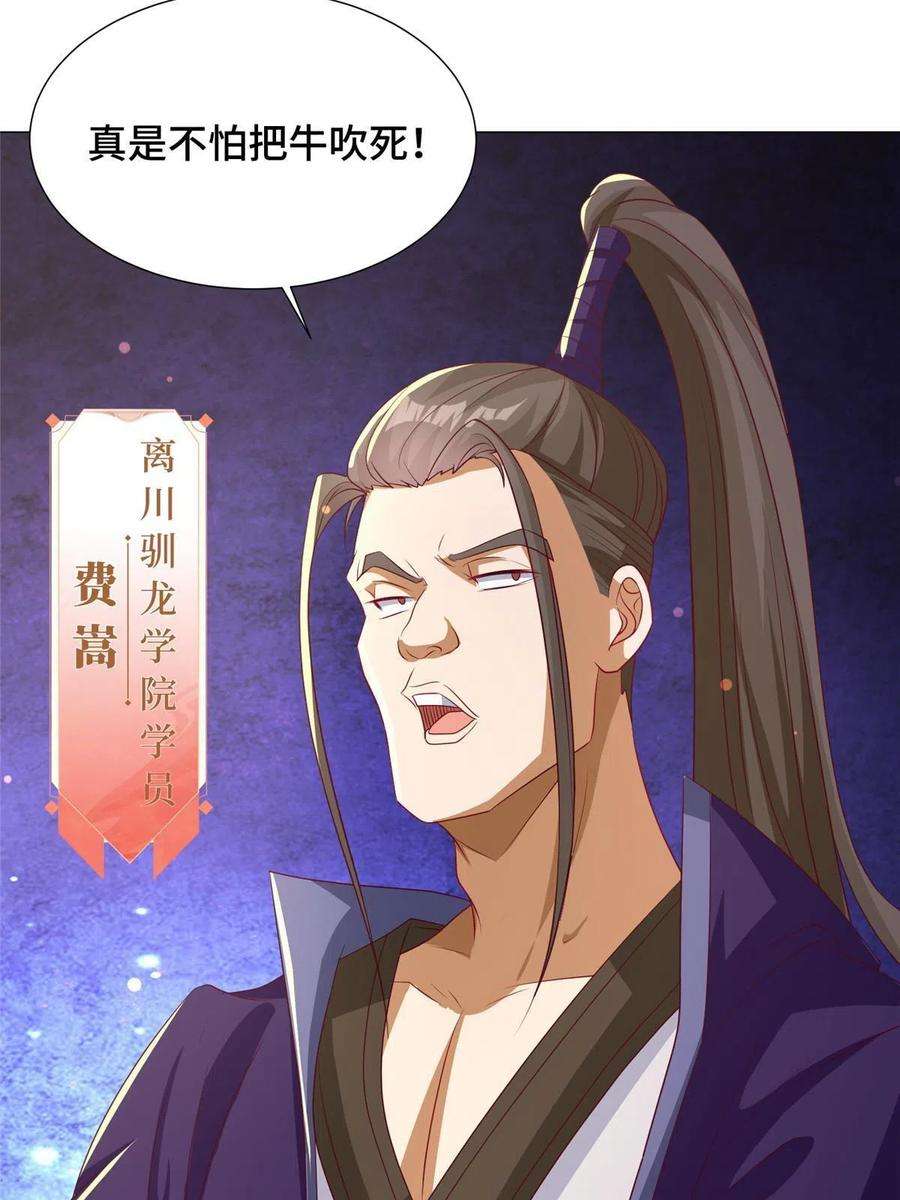 牧龙师194 湿地训练