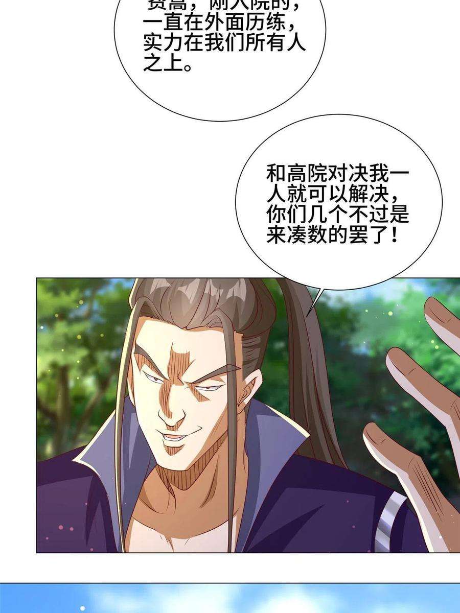 牧龙师194 湿地训练