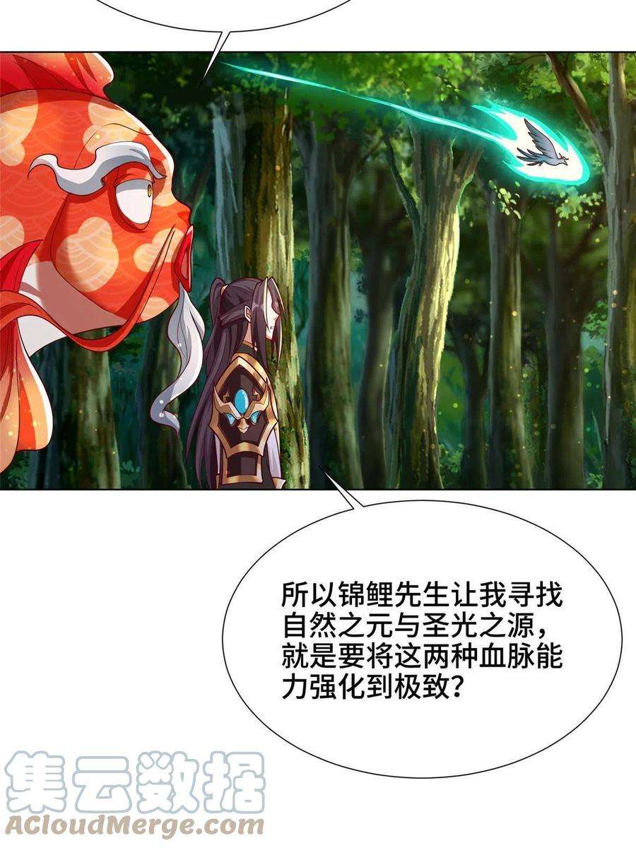 牧龙师194 湿地训练