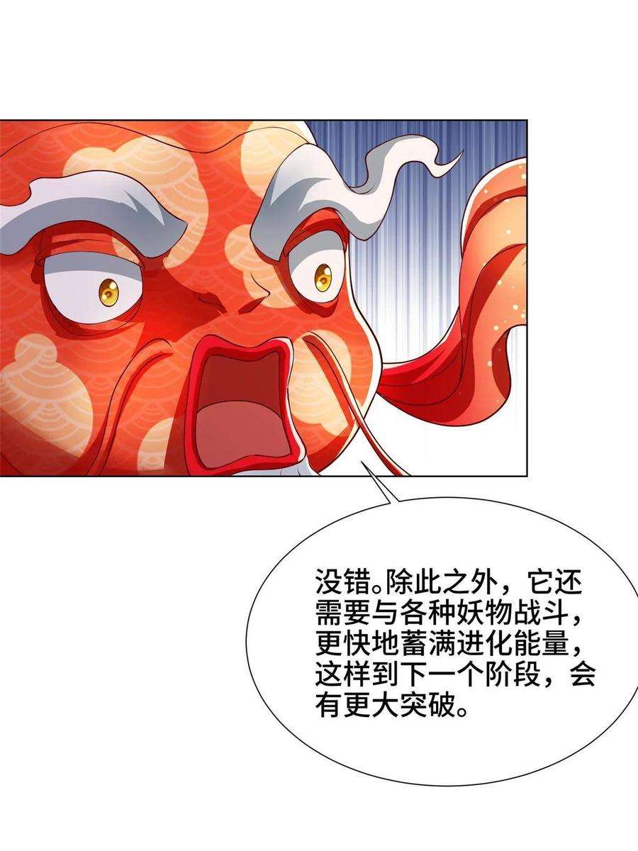 牧龙师194 湿地训练