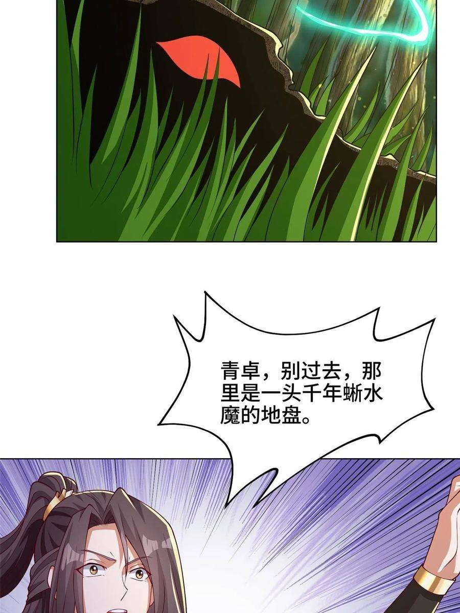 牧龙师194 湿地训练