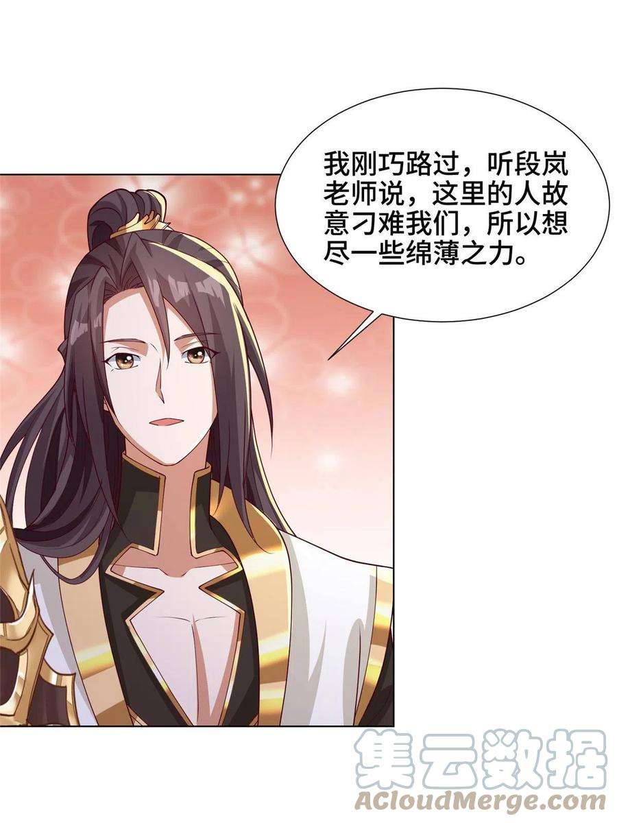 牧龙师194 湿地训练