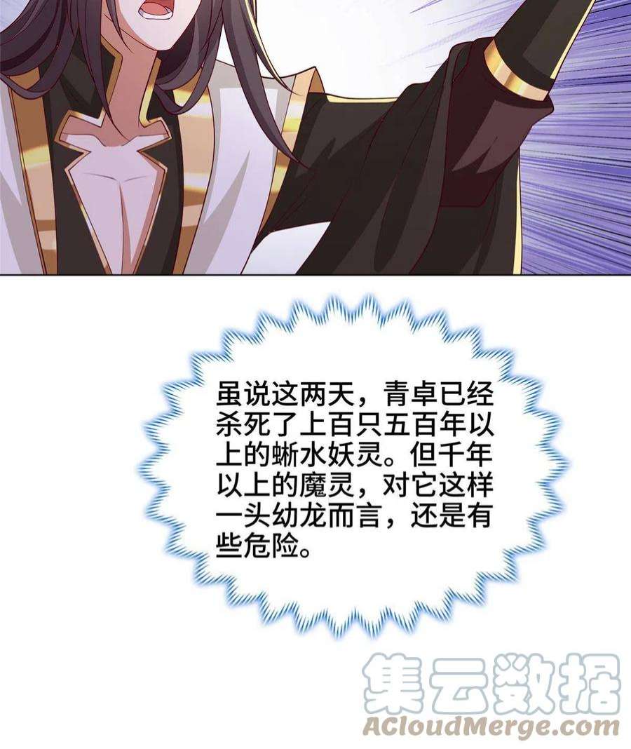 牧龙师194 湿地训练