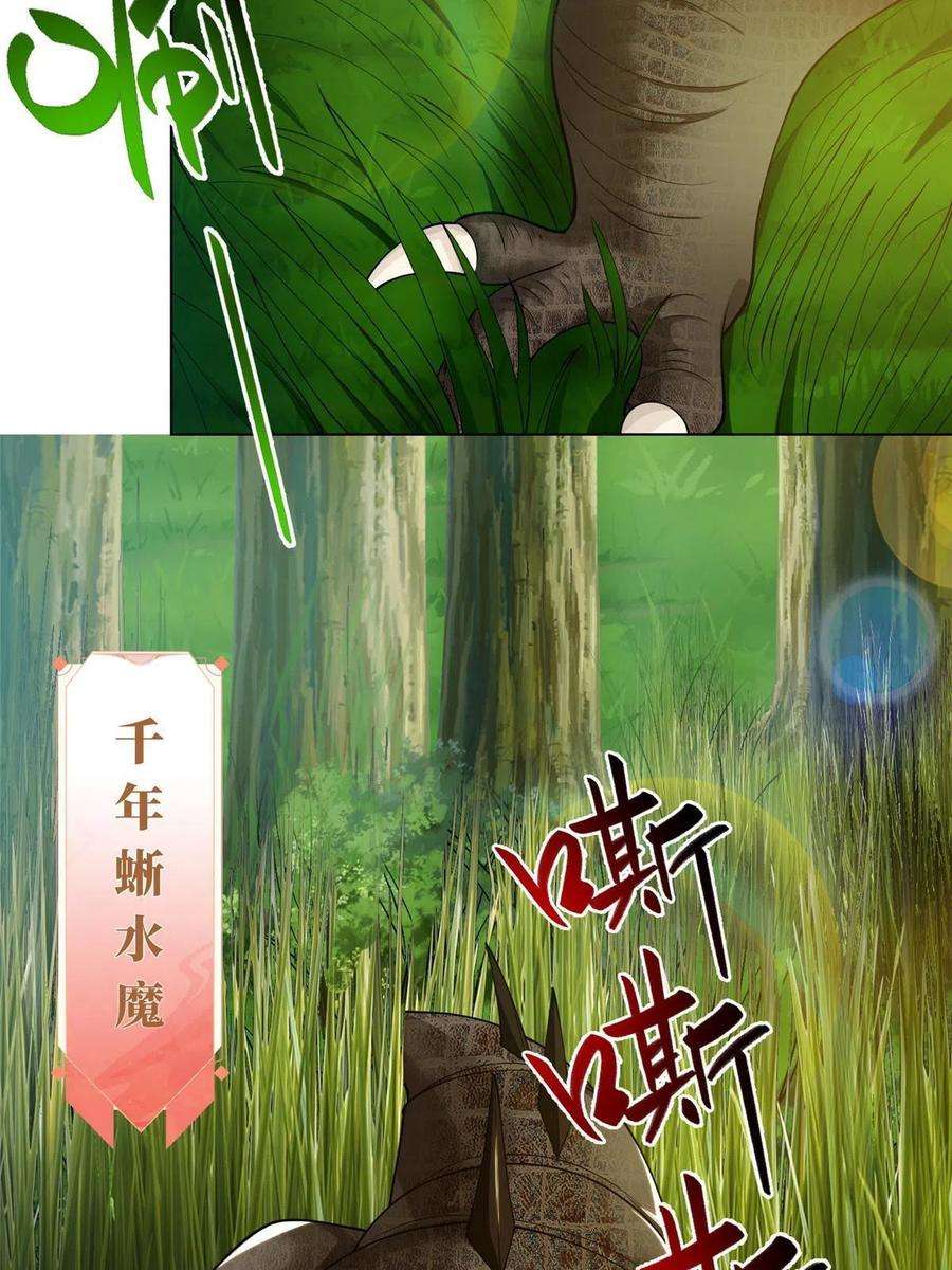 牧龙师194 湿地训练