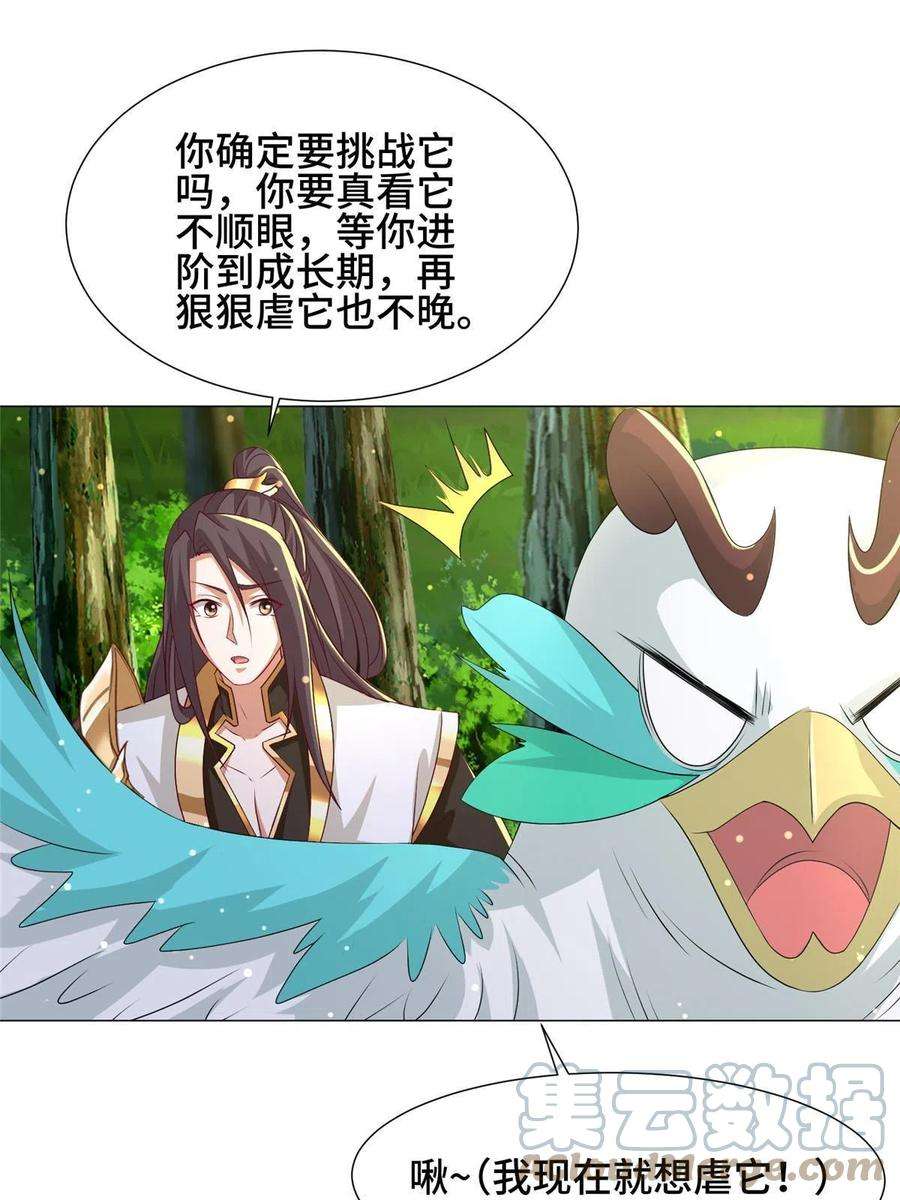 牧龙师194 湿地训练