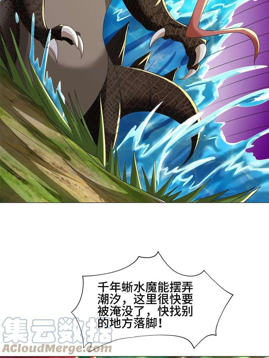 牧龙师194 湿地训练