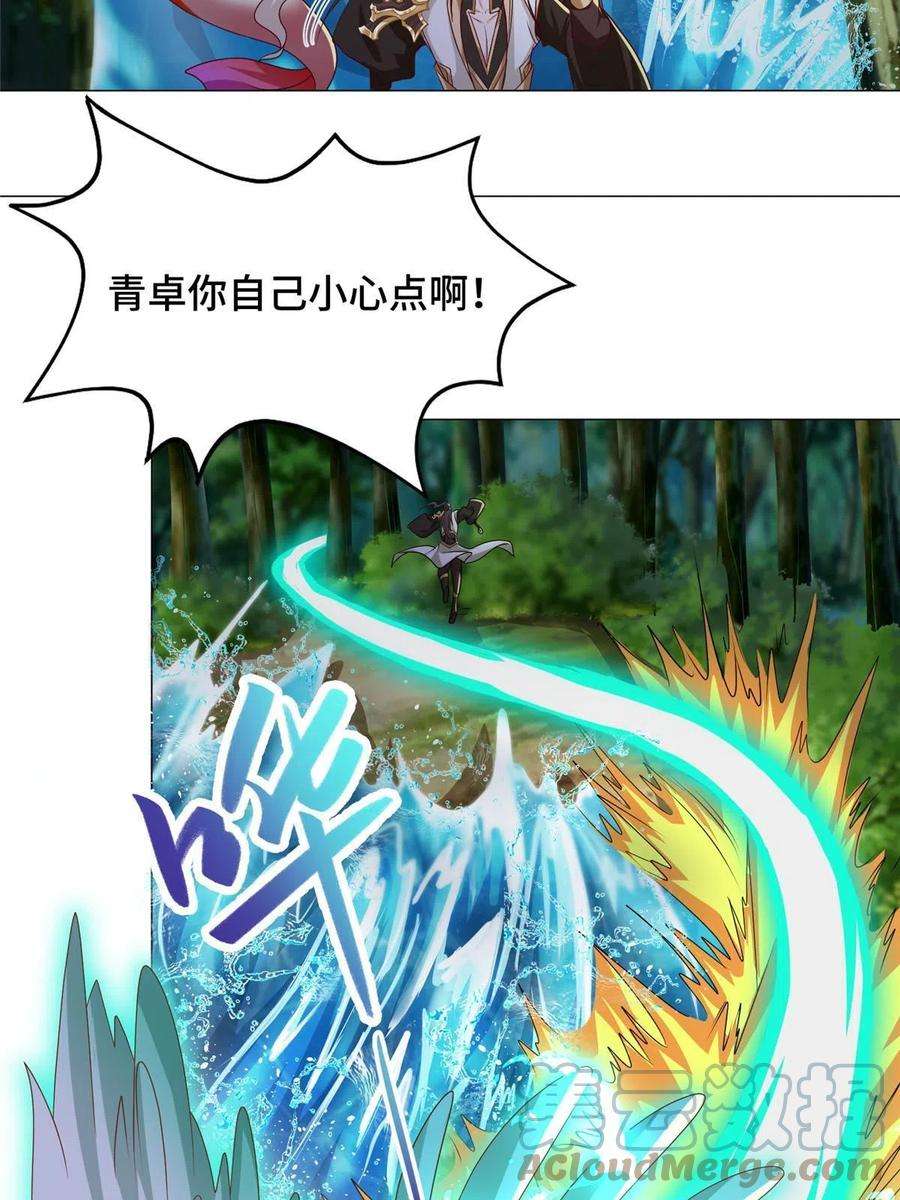 牧龙师194 湿地训练