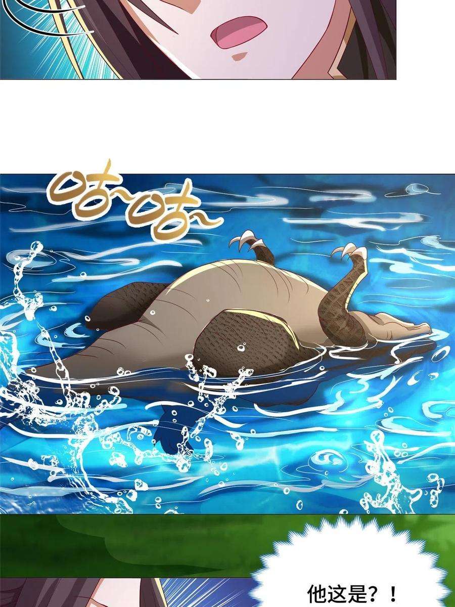 牧龙师194 湿地训练