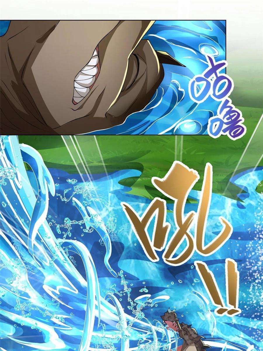 牧龙师194 湿地训练