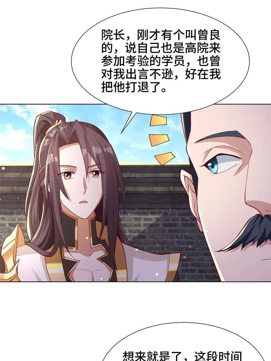 牧龙师194 湿地训练