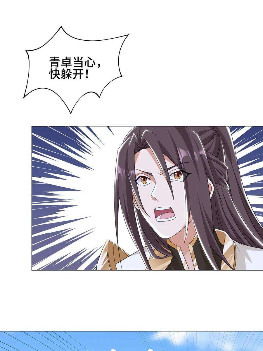 牧龙师195以弱胜强