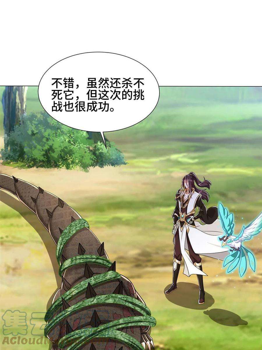 牧龙师195以弱胜强