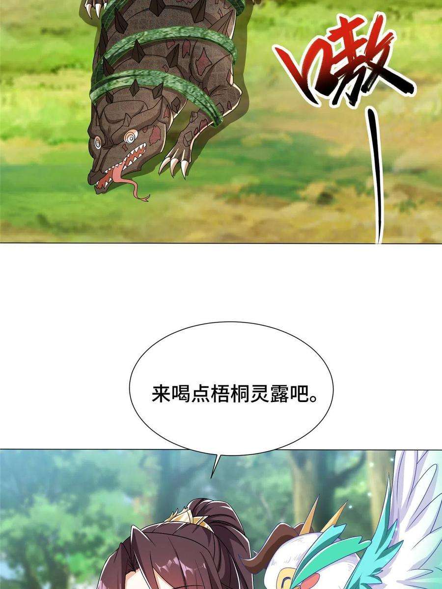 牧龙师195以弱胜强