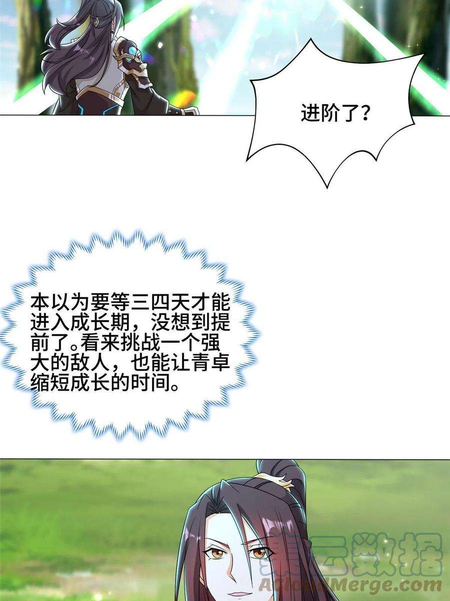 牧龙师195以弱胜强