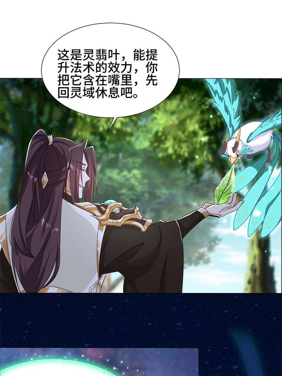 牧龙师195以弱胜强