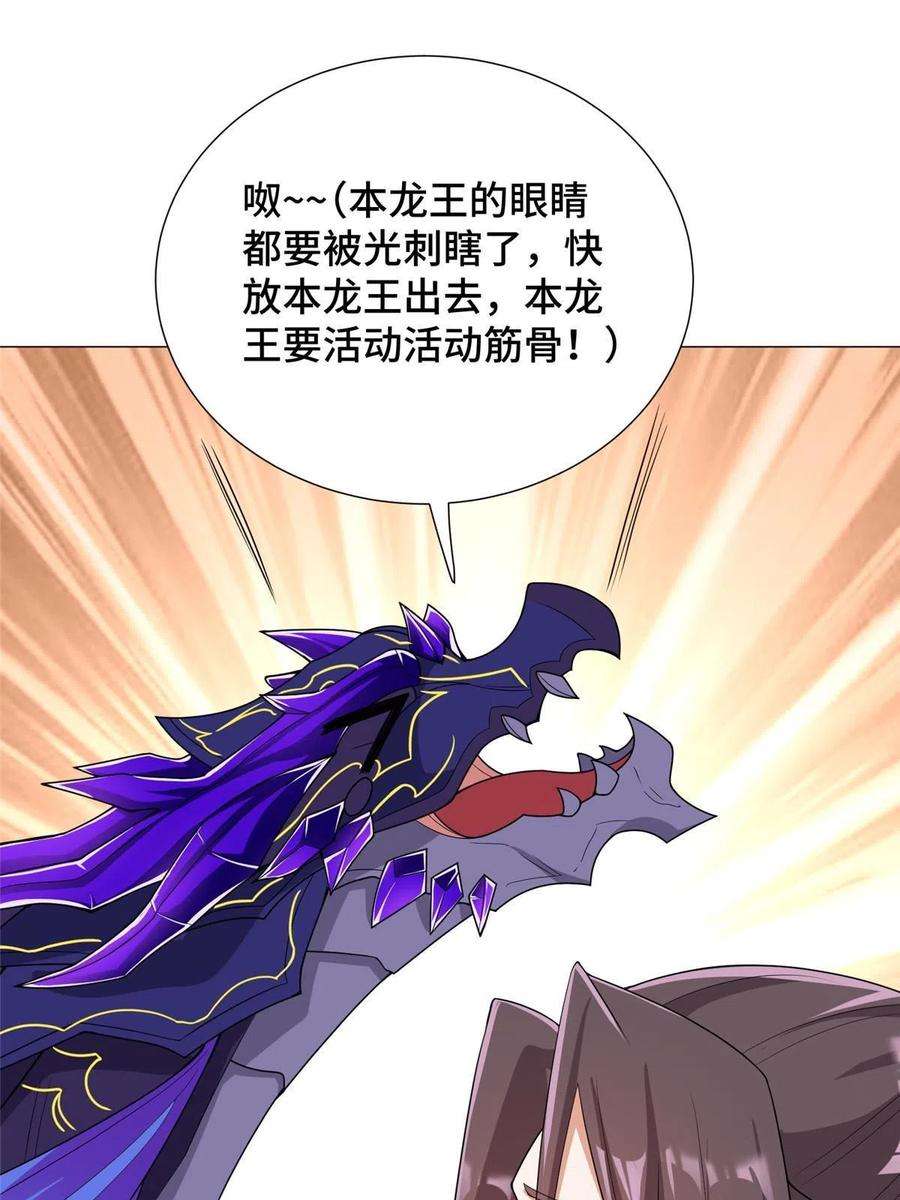 牧龙师195以弱胜强