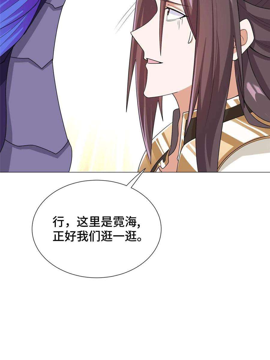 牧龙师195以弱胜强