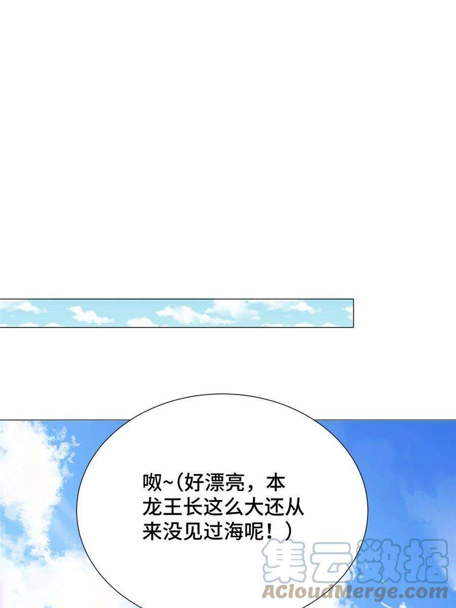 牧龙师195以弱胜强
