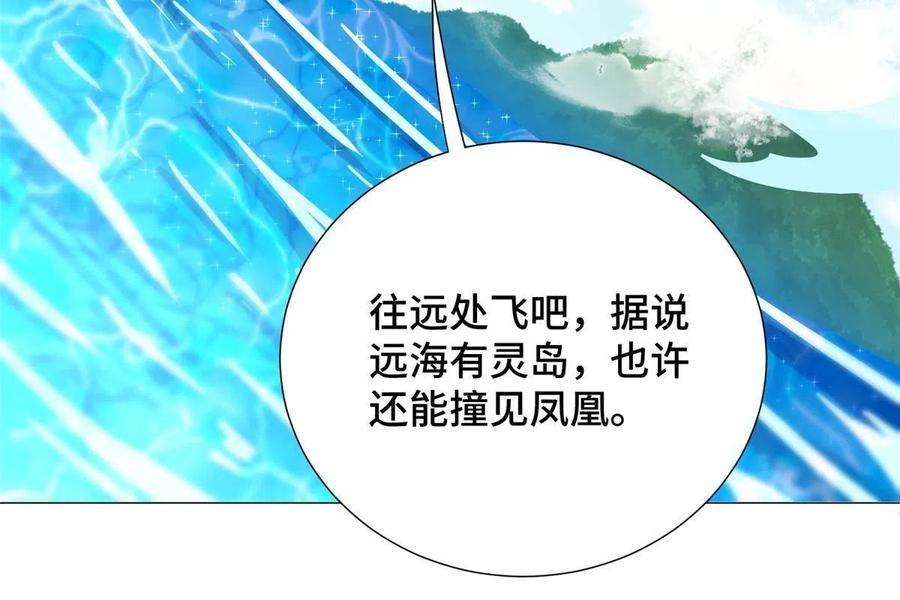 牧龙师195以弱胜强