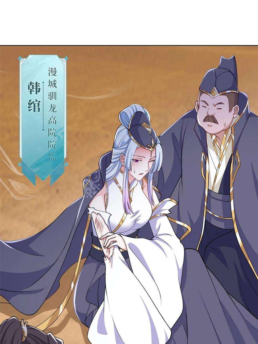 牧龙师195以弱胜强