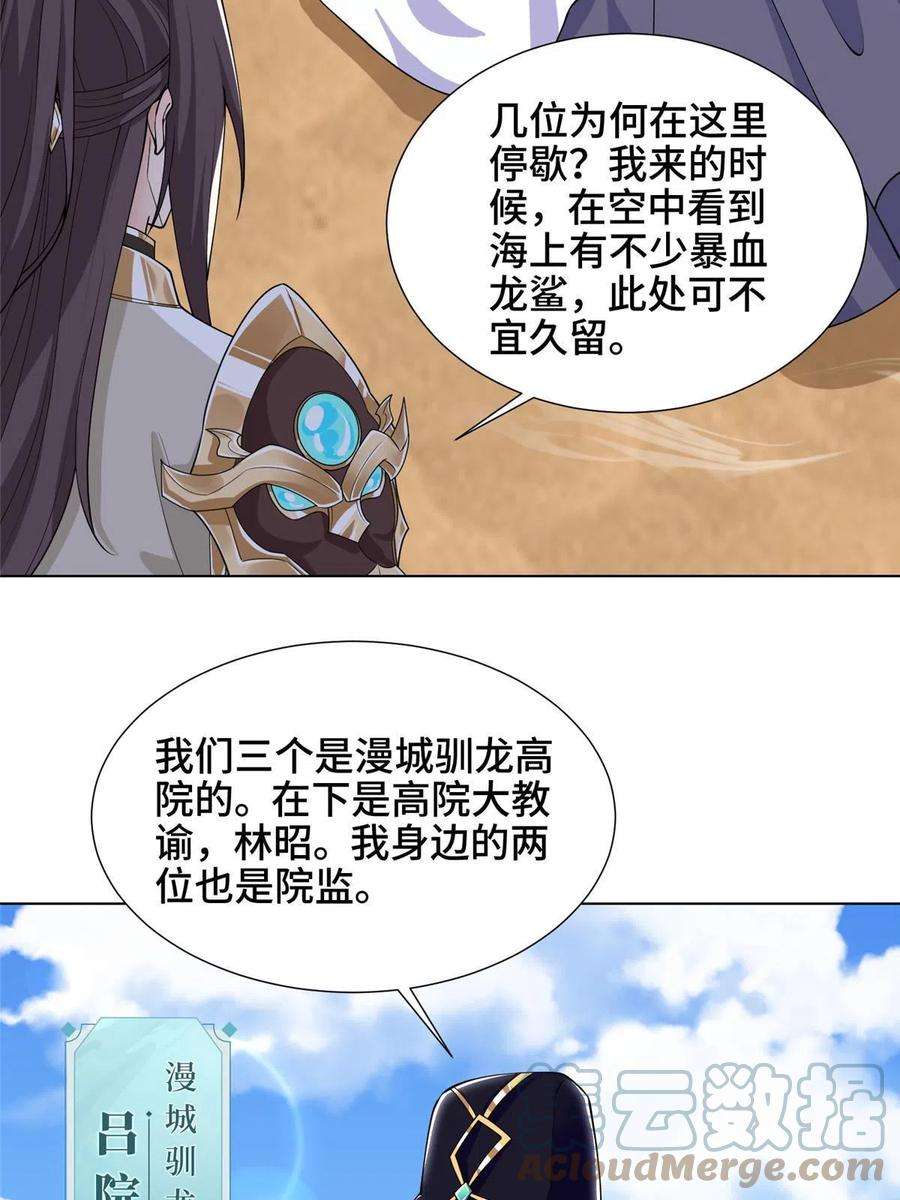 牧龙师195以弱胜强