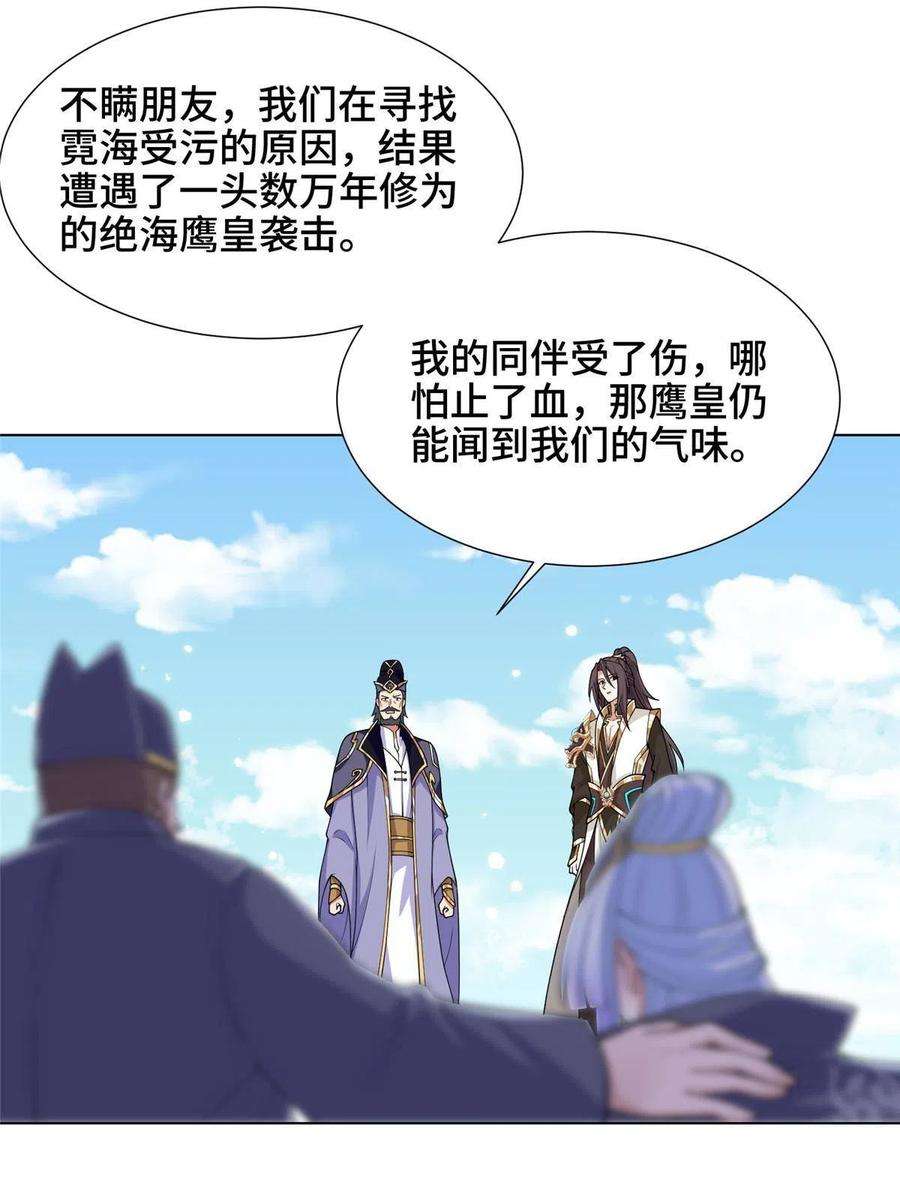 牧龙师195以弱胜强