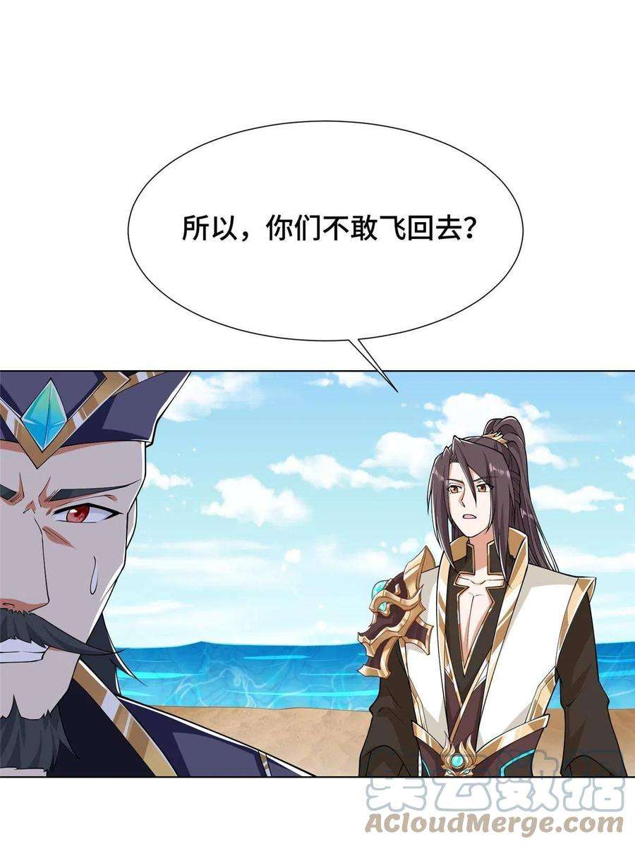 牧龙师195以弱胜强