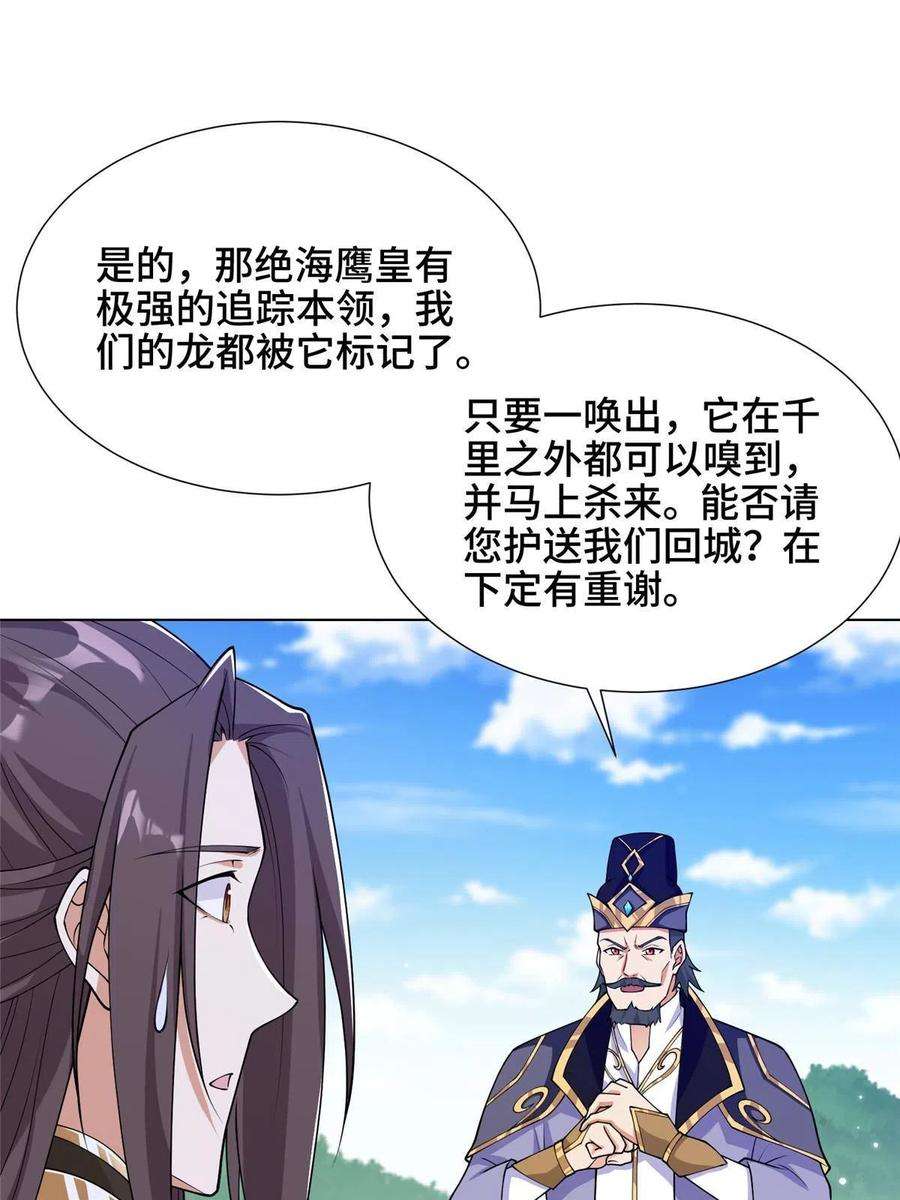 牧龙师195以弱胜强