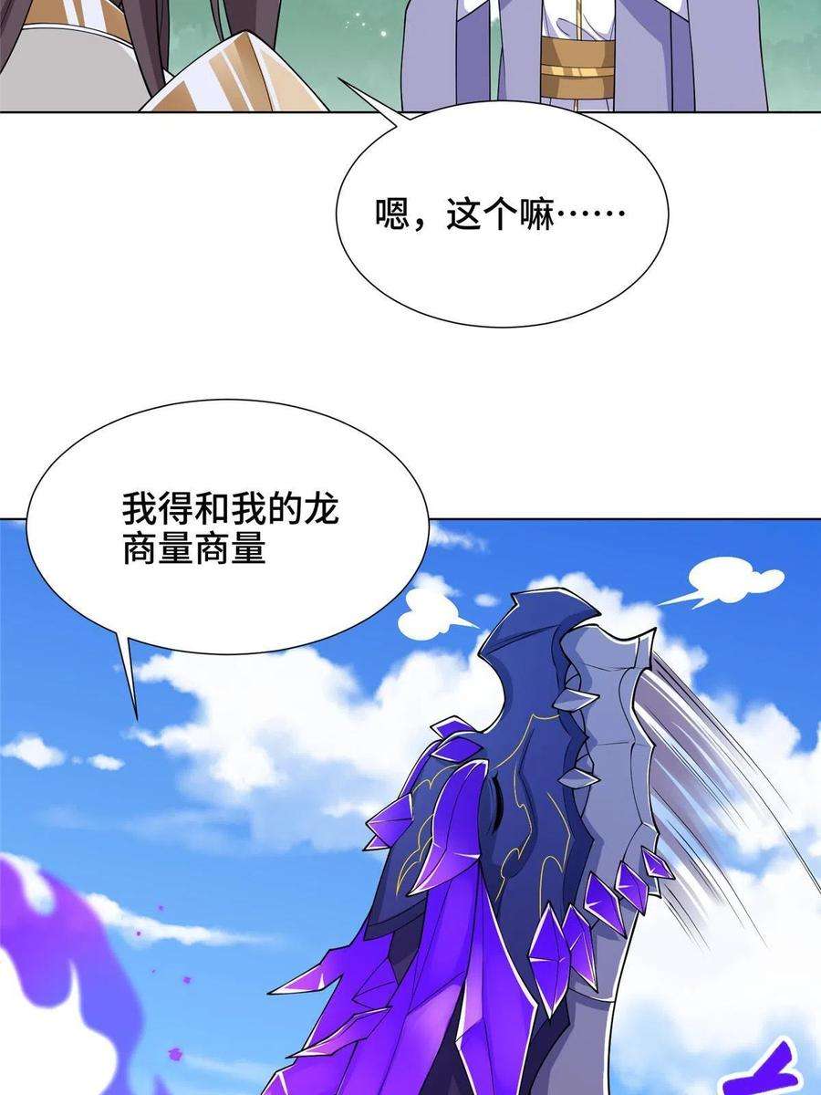 牧龙师195以弱胜强