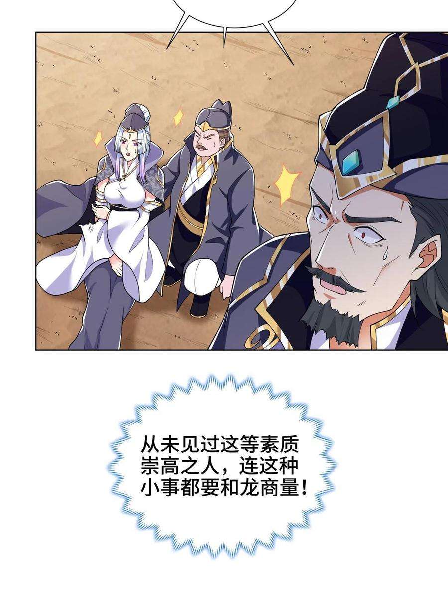 牧龙师195以弱胜强