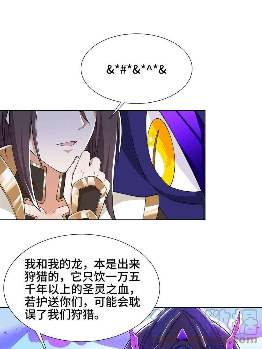 牧龙师195以弱胜强