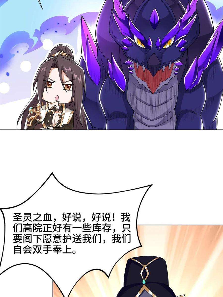 牧龙师195以弱胜强