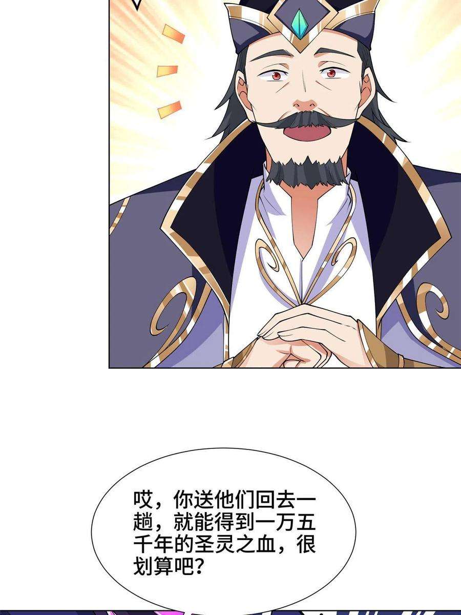 牧龙师195以弱胜强