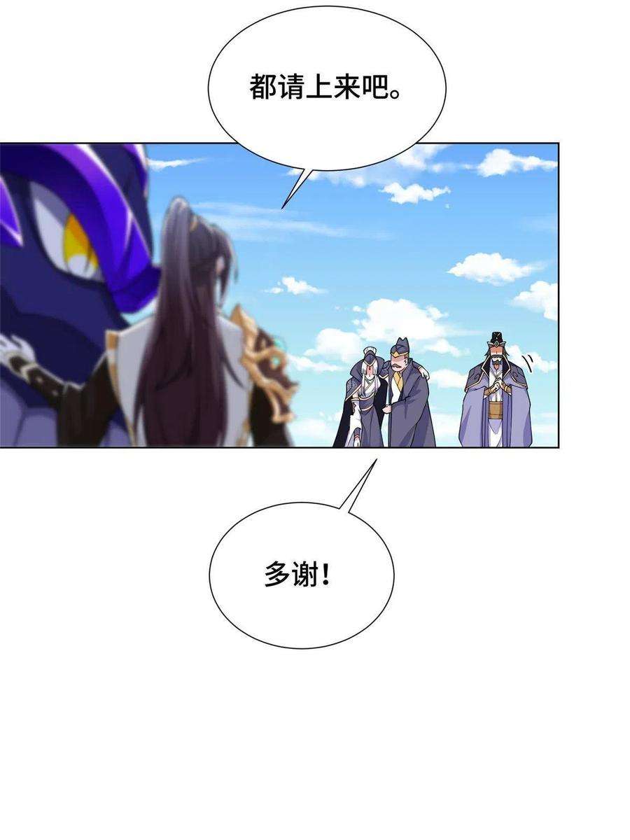 牧龙师195以弱胜强