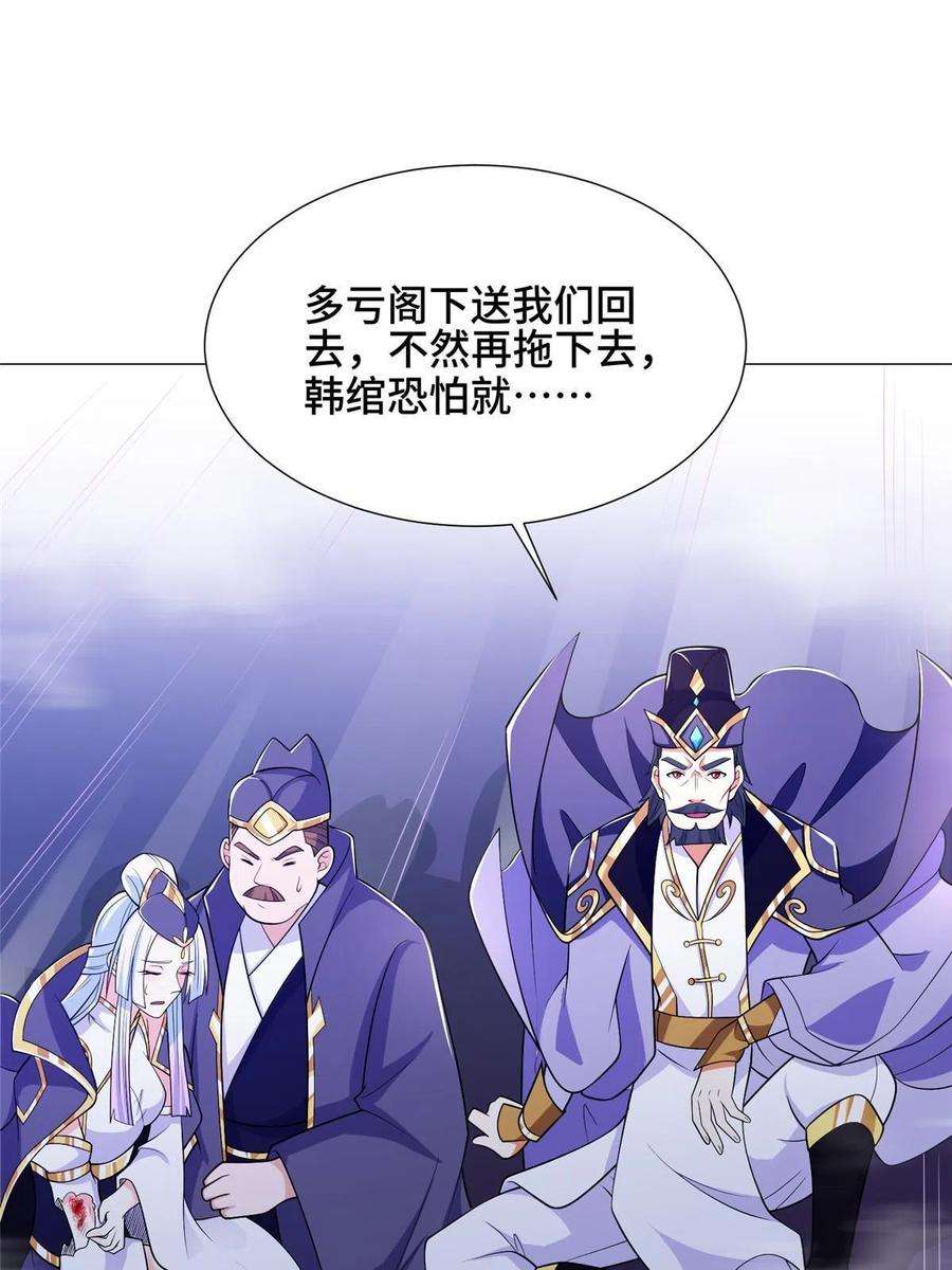 牧龙师195以弱胜强