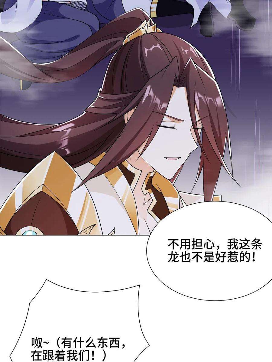 牧龙师195以弱胜强