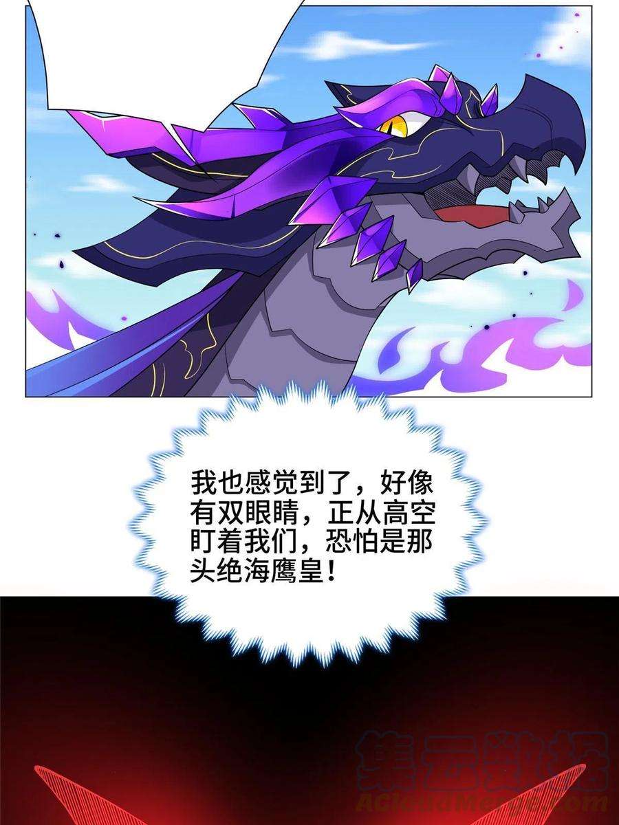 牧龙师195以弱胜强