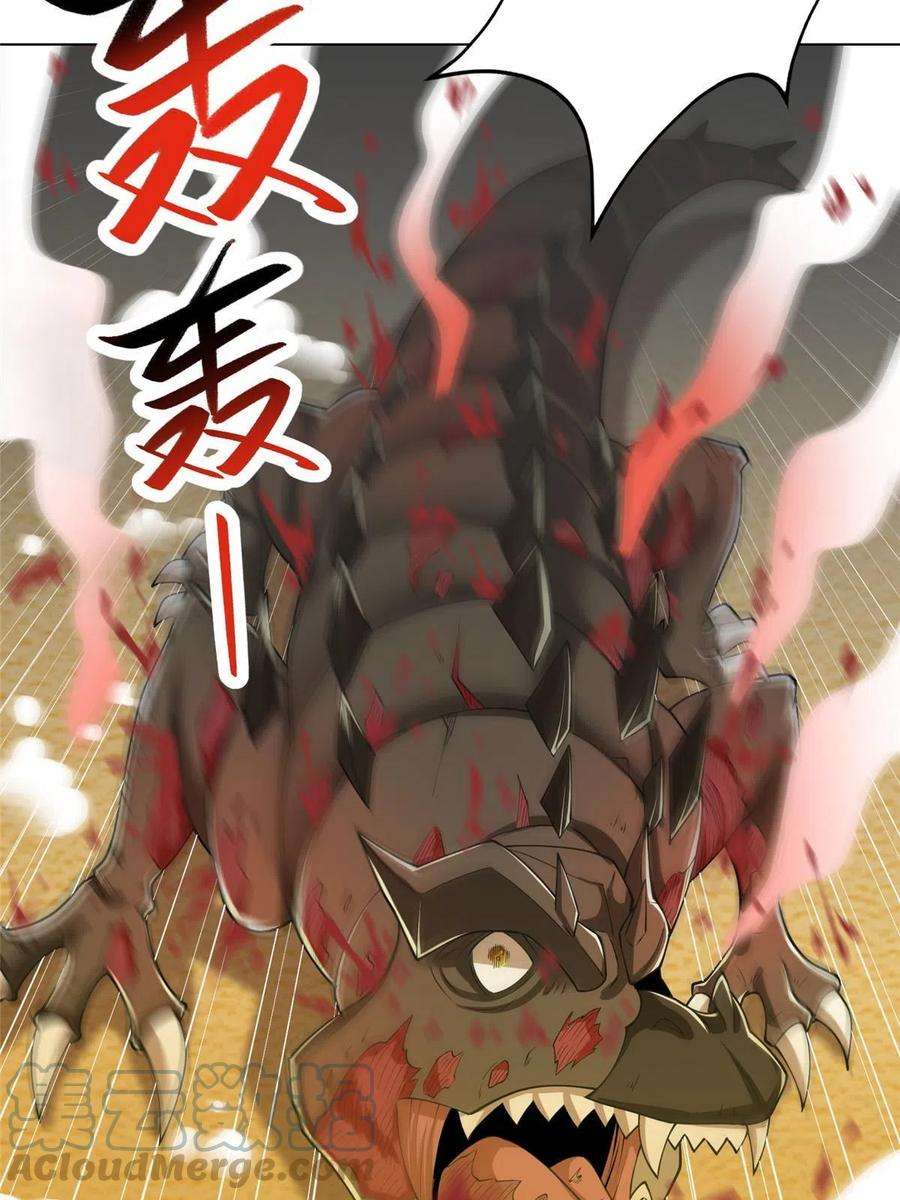 牧龙师195以弱胜强